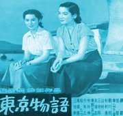 Tokyo Story