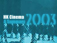 Hong Kong Cinema 2003