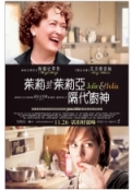 Julie & Julia