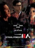 Stool Pigeon, The