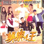 The Lord Of Amusement