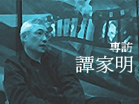 專 訪