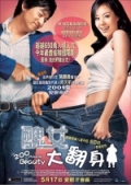 200 Pounds Beauty