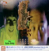 A Long and Forgotten Ghost Story