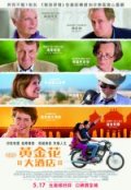 Best Exotic Marigold Hotel, The