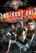 Biohazard:Damnation