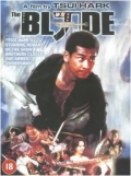 Blade, The