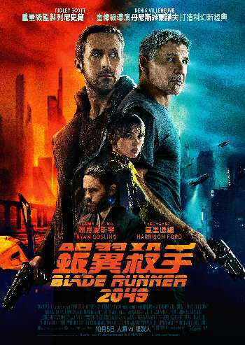 Blade Runner 2049