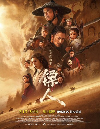 Blades of the Guardians