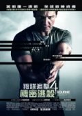 Bourne Legacy, The