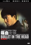 Bullet in the Head