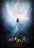 Chinese Ghost Story, A