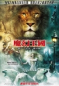 The Chronicles of Narnia