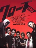 Crows Zero