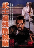 Cruel Tales of Bushido