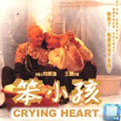 Crying Heart