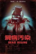 Dead Rising