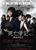 Death Note The Last Name