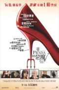 Devil Wears Prada, The