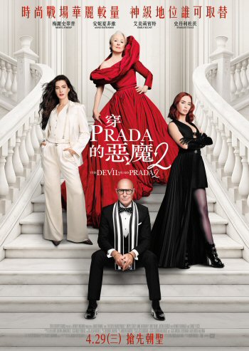 The Devil Wears Prada 2