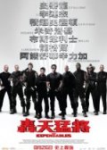 Expendables, The