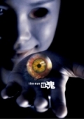 Eye, The 10