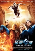 Fantastic Four: Rise of the Silver Surfer