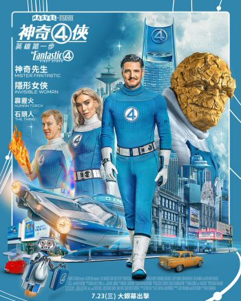 Fantastic Four: First Steps
