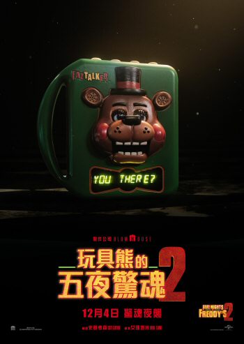 Five Nights at Freddy’s 2