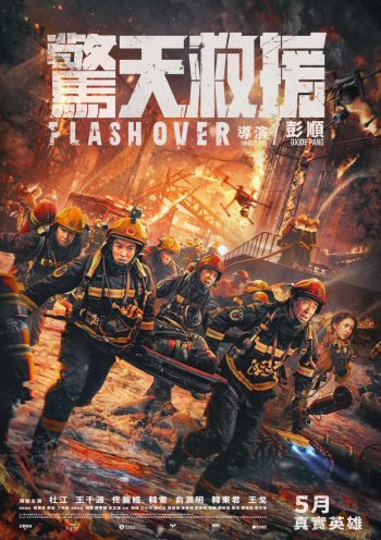 Flashover