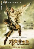 Forbidden Kingdom, The