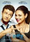 Friends With Benefits