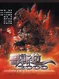 Godzilla 2000 Millennium