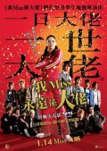 Gokusen: The Movie