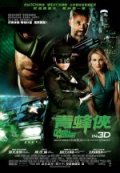 Green Hornet, The