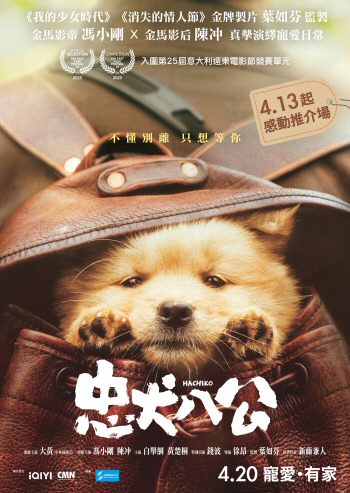 Hachiko