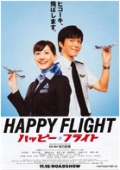 Happy Flight