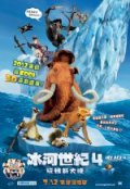 Ice Age: Continental Drift