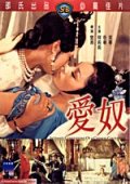 Intimate Confessions of a Chinese Courtesan