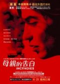 Incendies