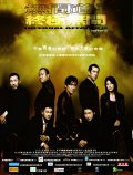 Infernal Affairs 3