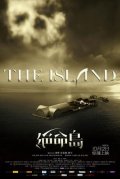 Island, The