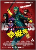 Kick-Ass