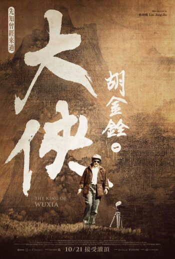 King of Wuxia, The
