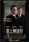 King's Speech, The