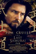 Last Samurai, The