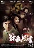 Legend of the Fist. Return of Chen Zhen