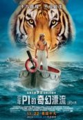 Life of Pi