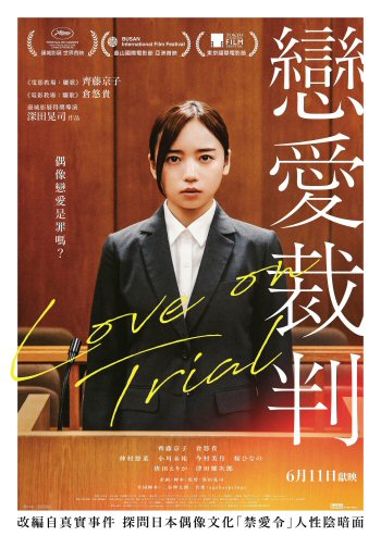 Love on Trial