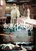 Make Up